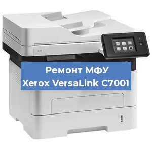 Замена тонера на МФУ Xerox VersaLink C7001 в Нижнем Новгороде
